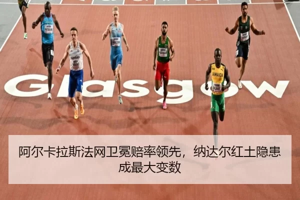 a-er-ka-la-si-fa-wang-wei-mian-pei-shuai-ling-xian-na-da-er-hong-tu-yin-huan-cheng-zui-da-bian-shu-2-713.jpg
