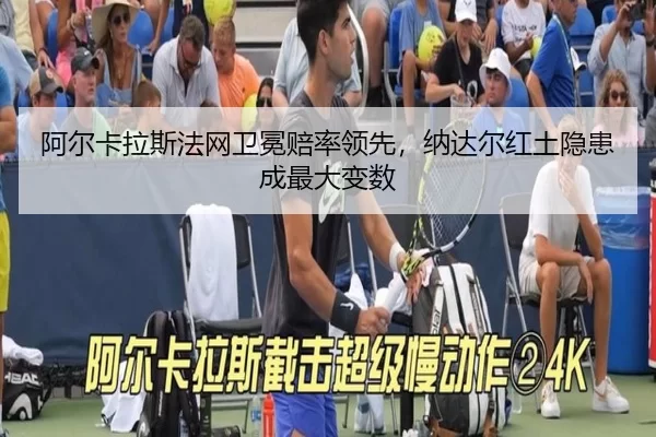 a-er-ka-la-si-fa-wang-wei-mian-pei-shuai-ling-xian-na-da-er-hong-tu-yin-huan-cheng-zui-da-bian-shu-1-229.jpg