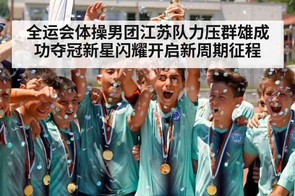 champion celebration
