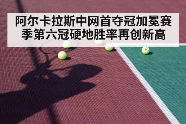 tennis player hard court