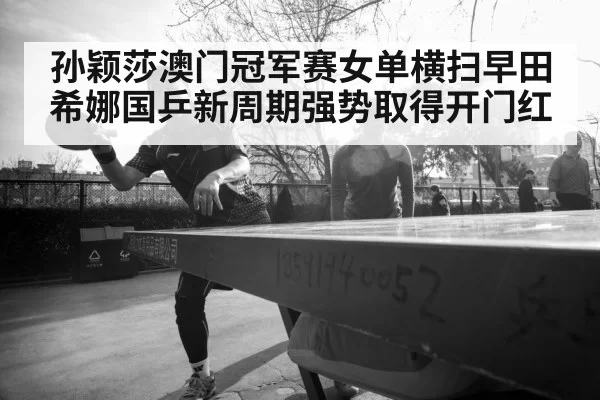 female table tennis player