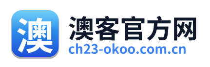 澳客官方网